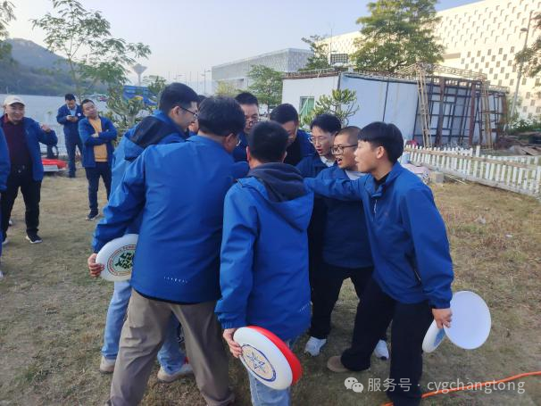 长园长通飞盘游戏