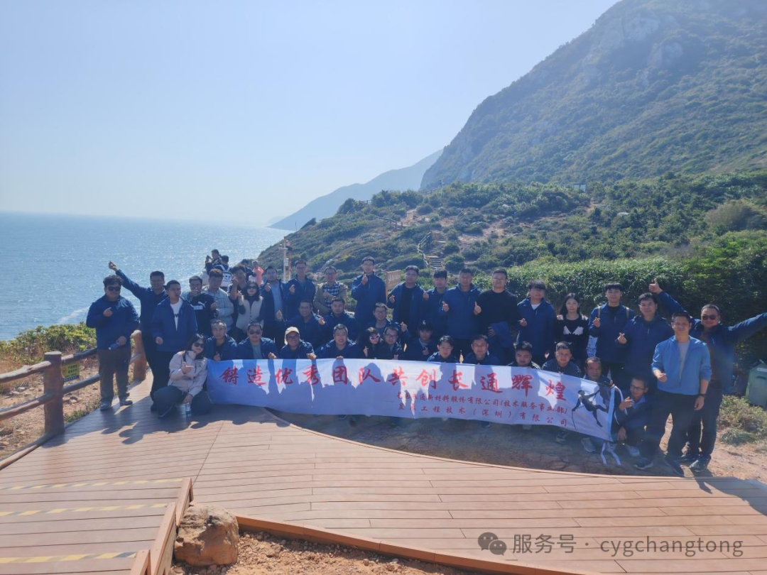 长园长通徒步快走,增加团队凝聚力