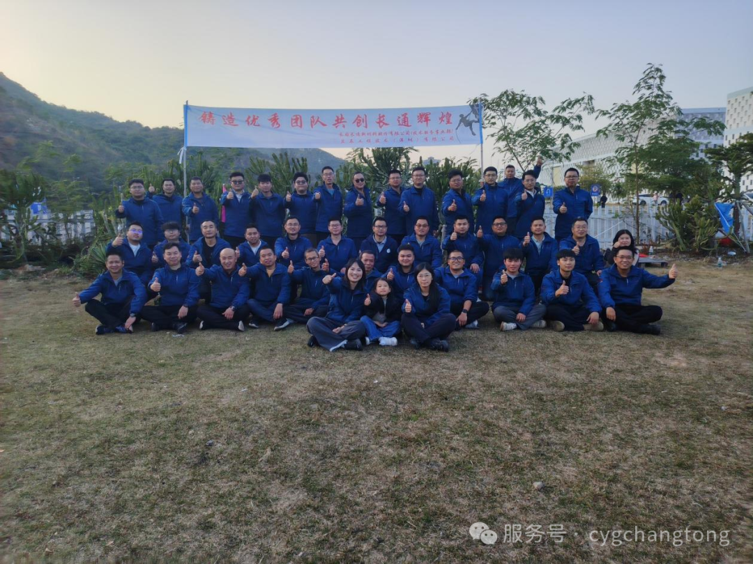 长园长通大鹏团建拓展活动圆满结束