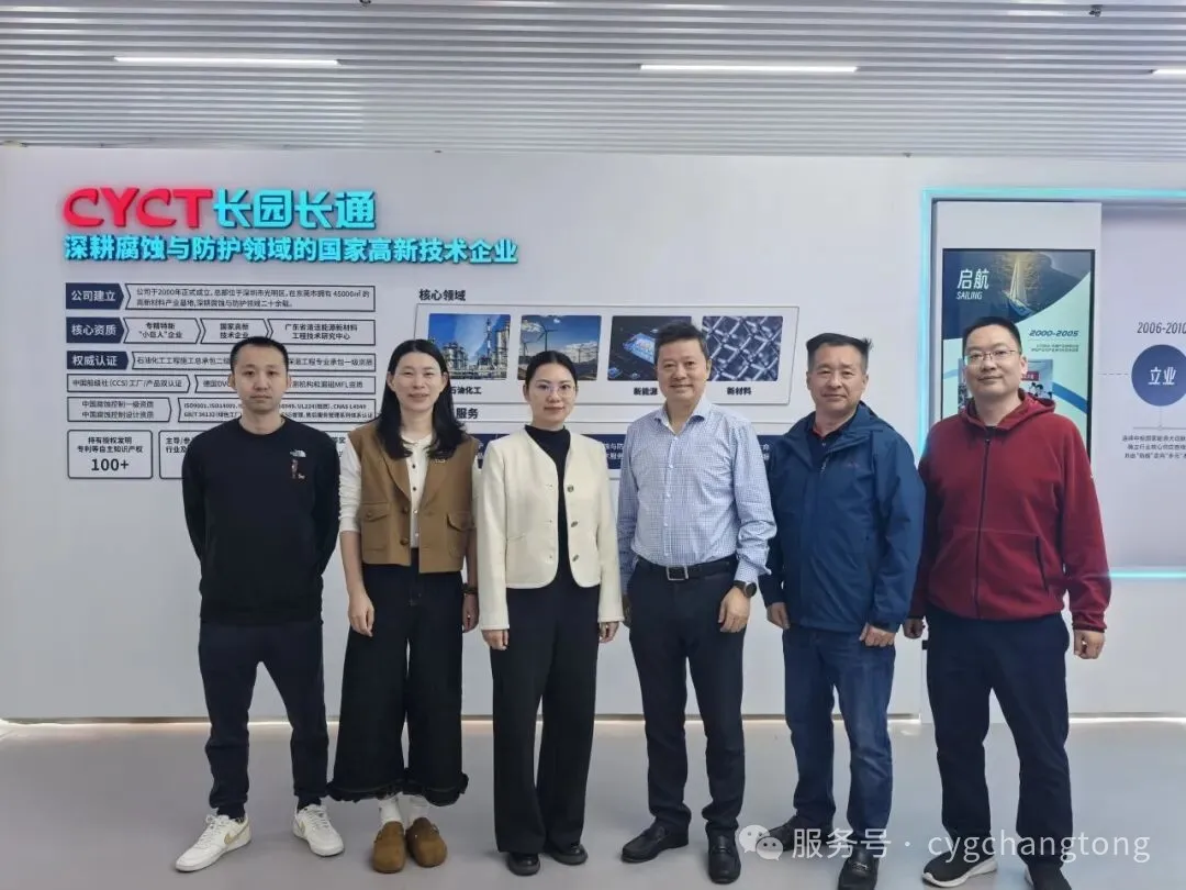 政企携手开新局|谢岗镇领导莅临长园长通走访调研 共谋产业高质量发展