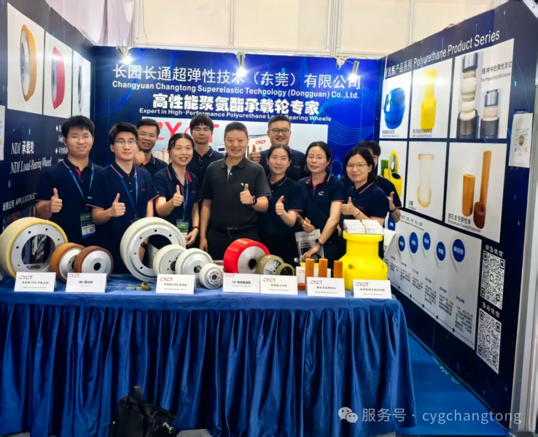 长园长通超弹性(东莞)有限公司(以下简称“长园长通超弹性”)作为长园长通集团旗下战略性新材料板块的新生力量,首次以独立品牌形象盛大亮相。