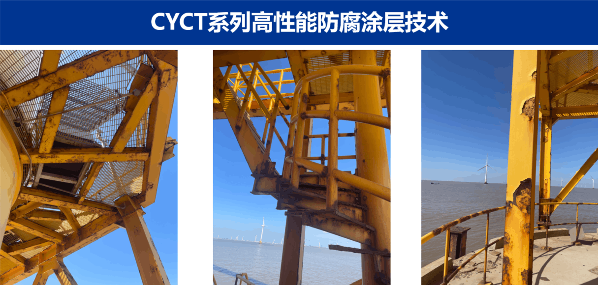 <em>平台钢结构锈蚀痛点及解决方案</em>