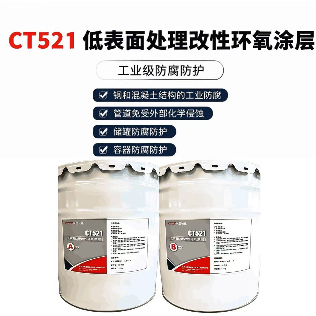 CT521 Modified Epoxy Coating for Minimal Surface Preparation