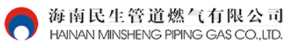 海南民生管道燃气有限公司防腐材料年度框架