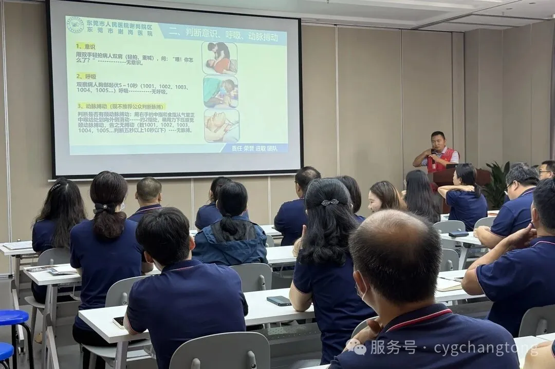 长园长通特邀庞昂生主任开展CPR心肺复苏与AED自动体外除颤器专项急救培训，全员参与学习实操，解锁硬核急救技能，为生命安全筑牢第一道防线。