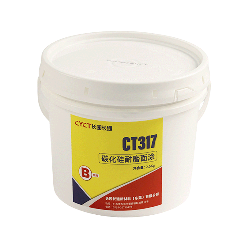 CT317高强度耐磨涂层
