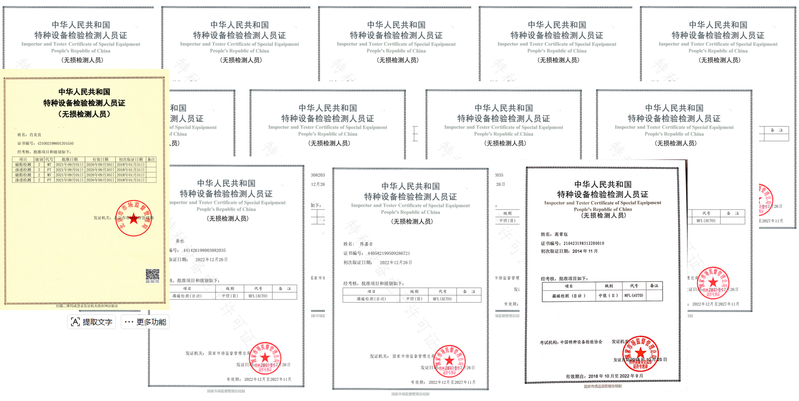 专业资深服务<em>团队</em>